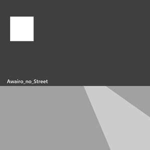 泡色の街 piano_arrange