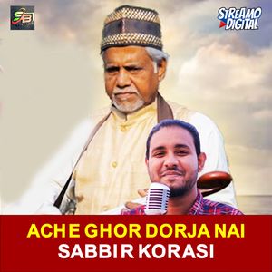 Ache ghor dorja nai