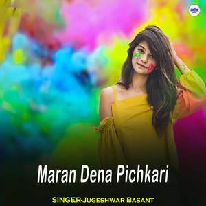 Maran Dena Pichkari