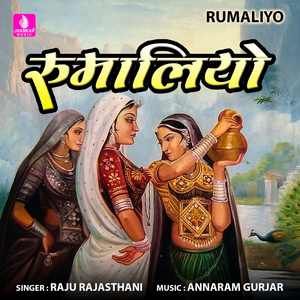 Rumaliyo