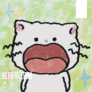 雪天
