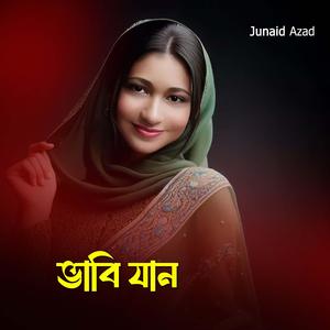 ভাবি যান