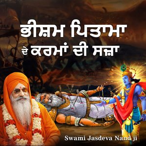 Bheeshm Pitama De Karman Di Saza