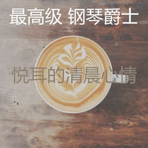柔软的清晨梦