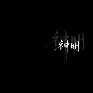 讨厌的异地恋（prod by FRESH_ye）