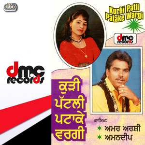 Aan Langiyan Bibi Ni