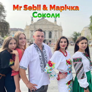 Соколи (Radio Edit)