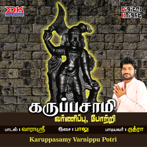 Karuppasamy Varnippu Potri