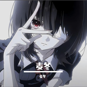 麦冬