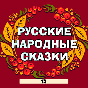 Кузьма Скоробогатый