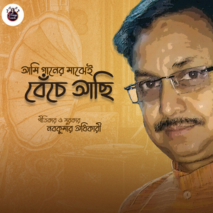 Jokhon Dekhi