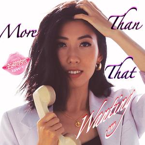 去吻她 (More Than That Chinese Version)