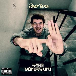 Yonaguni (David Tapia Remix)