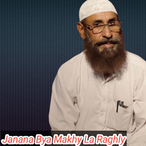 Janana Bya Makhy La Raghly