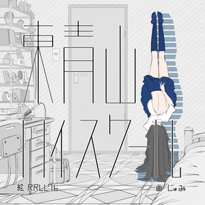 夕陽に染まる