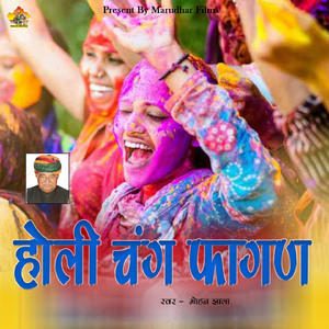 Holi Chang Fagun