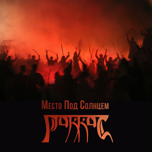 Гордиев узел