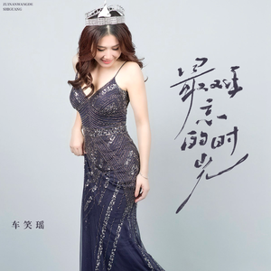 最难忘的时光MMO