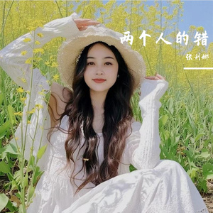 两个人的错
