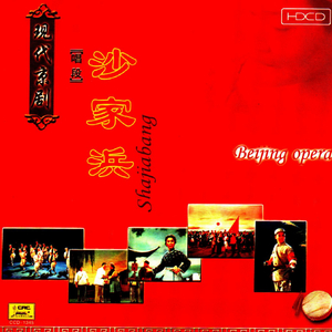 要学那泰山顶上一青松