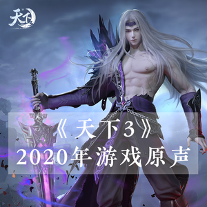 姑苏流风登录曲