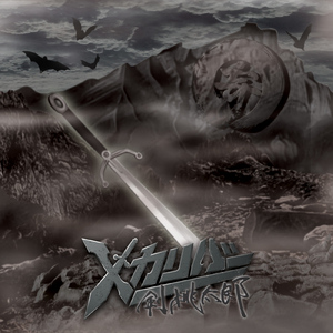 野良犬 サパ ピルカセタ (feat. SHINNOSK8, 神 & 響言奏)