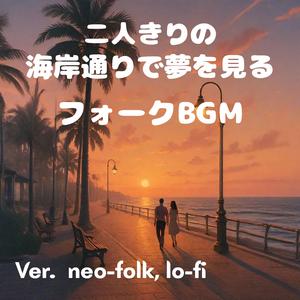 沈む太陽と背中合わせ