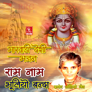 Tera Avsar Beeta Jaay