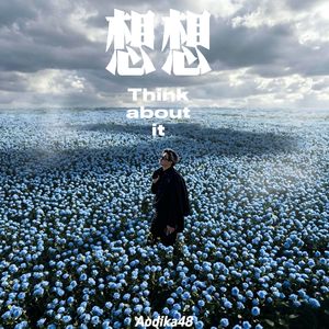 想想（Prod EVOMUSIC)