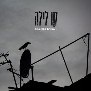 תנשום, תנשום