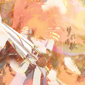 梦不停歇-记《全职高手》伞修