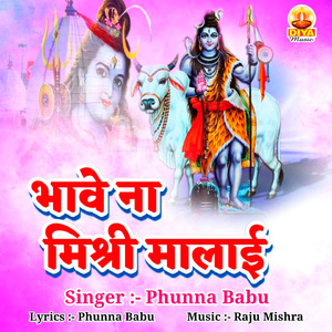 BHAWE NA MISHRI MALAI (Bolbum)