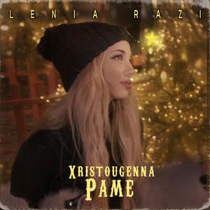 Χριστούγεννα Πάμε