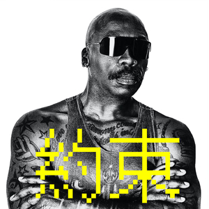 The Promise (Radio Edit)