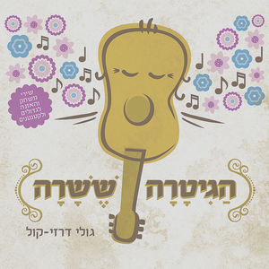 תוף ככובע (דקלום)