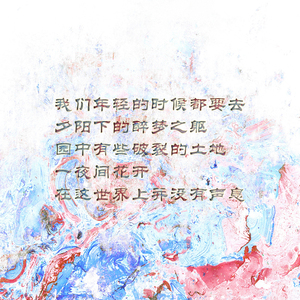 醉梦之躯