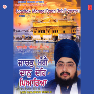 Amritsar Samagam '2009' Jaachak Mangei Daan - Live Recording On 14 - 02 - 2009 At Amritsar