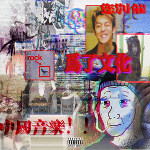 Face(ft.Anancientrainmoon)