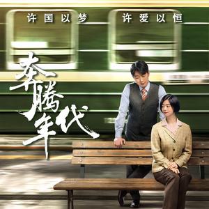 静待时光 (纯净版)