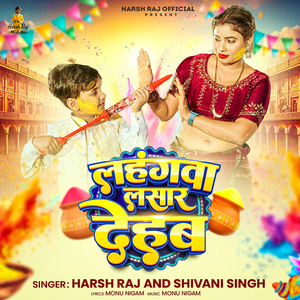 Lahangwa Lasar Dehab