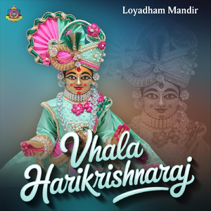 Vartalni Fulvadiye Re Hindolo