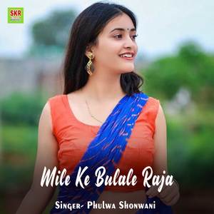 Mile Ke Bulale Raja