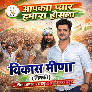 जिलाध्यक्ष