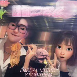 想你DBC（prod.RoyalBoyBrazy）