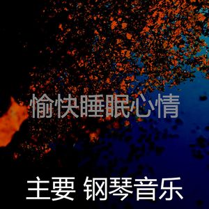 安静的养生声音