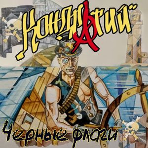 Билли Бонс