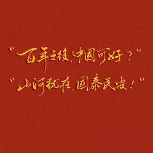 东方雄狮（prod by ANGER BEATZ）