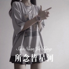 巴辛博嘞 (Remix)