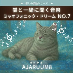 小川のせせらぎ
