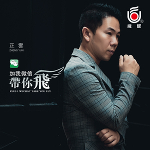 加我微信带你飞